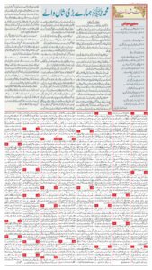 17 May 2026 Second Page