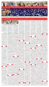 2026-06-14 Back Page