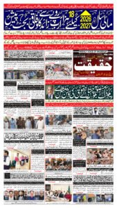 2026-06-14 Front Page