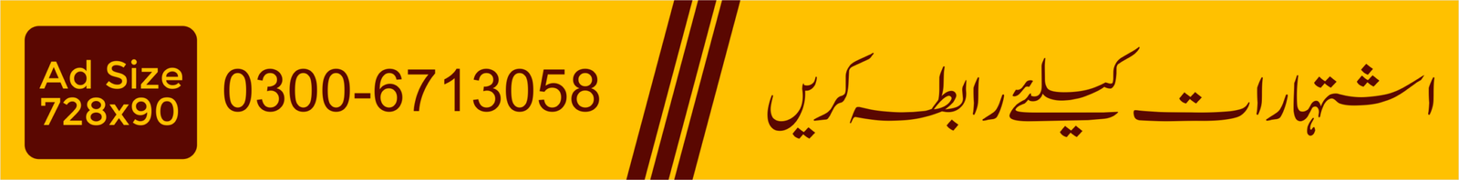 Advertisement