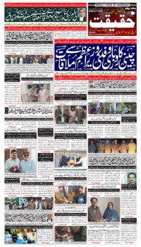 17 May 2026 Front Page 17 May 2026 Front Page