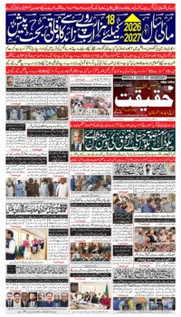 2026-06-14 Front Page 2026-06-14 Front Page